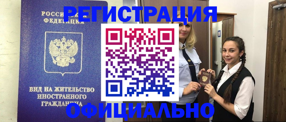 купить прописку в Выборге