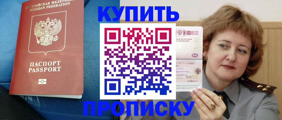 прописка для школы в Выборге