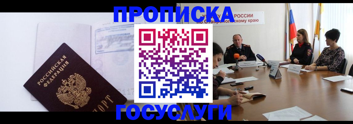 где прописаться в Выборге