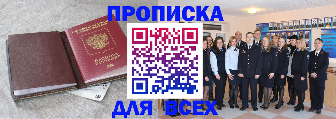 временная регистрация законно в Выборге